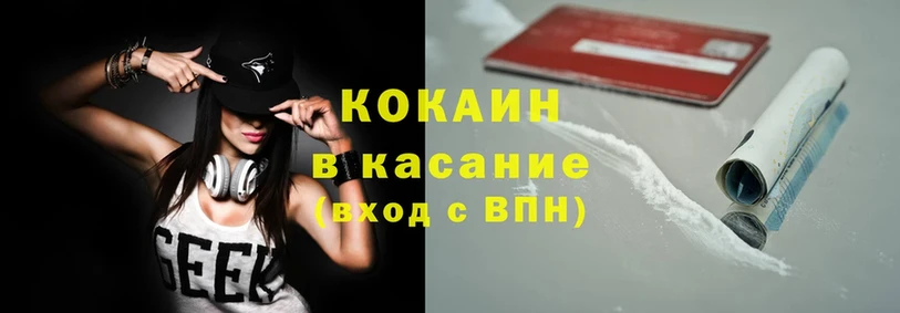 Cocaine 99%  Краснознаменск 